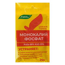 Удобрение минеральное Монокалийфосфат, 20 г (комплект 6 шт)