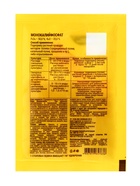 Удобрение минеральное Монокалийфосфат, 20 г - Фото 5