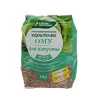 Удобрение для капусты, органоминеральное, 1 кг - Фото 1