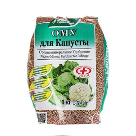 Удобрение органоминеральное для капусты, 1 кг (комплект 2 шт)