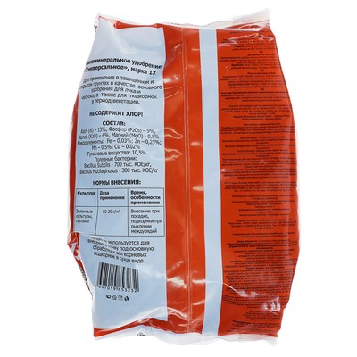 Удобрение органоминеральное "Буйские удобрения", для лука, чеснока, 1 кг