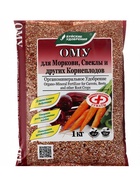 Удобрение для моркови, свеклы и корнеплодов, органоминеральное, «Буйские удобрения» 1 кг - Фото 5