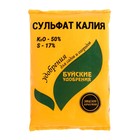 Удобрение минеральное Сульфат калия (калий сернокислый), 1 кг (± 300 г) - Фото 3