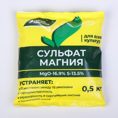 Удобрение минеральное Сульфат магния (магний сернокислый), 0.5 кг