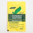 Удобрение минеральное Сульфат магния (магний сернокислый), 20 г - Фото 3