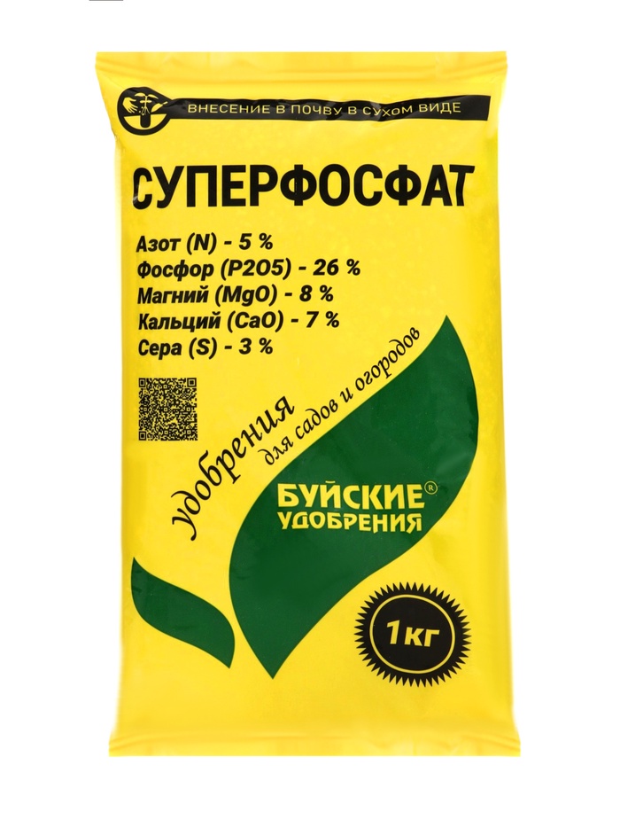 Удобрение минеральное Суперфосфат гуминизированный, 0,9 кг - Фото 1