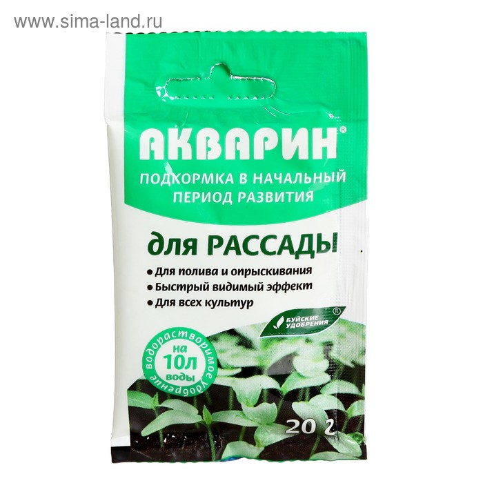 Удобрение водорастворимое минеральное "Акварин" для рассады, 20 г - Фото 1