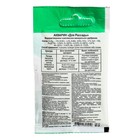 Удобрение водорастворимое минеральное "Акварин" для рассады, 20 г - Фото 2