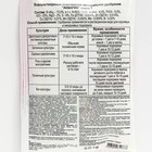 Удобрение водорастворимое минеральное "Акварин" цветочный, 100 г - Фото 2