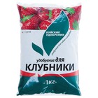 Удобрение минеральное «Для клубники», 1 кг - Фото 1