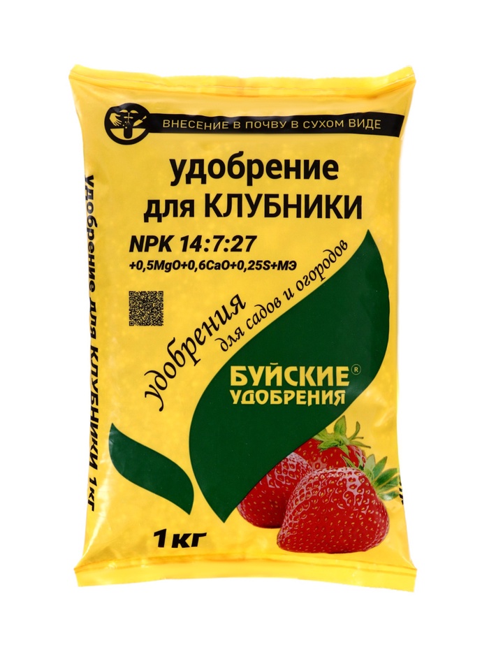 Удобрение минеральное «Для клубники», 1 кг - Фото 1