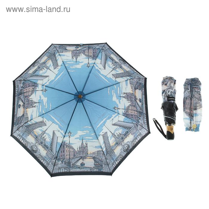 Зонт автоматический "Венеция", R=53см, цвет голубой - Фото 1