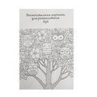 Набор для творчества. Фреска песком «Магическая сова» - Фото 4