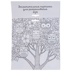 Набор для творчества. Фреска песком «Магическая сова» - Фото 6