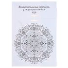 Набор для творчества. Фреска песком «Калейдоскоп желаний» + 9 цветов песка по 4 гр, блёстки, стека - Фото 6