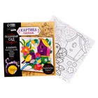 Набор для творчества. Фреска песком «Сказочный сад» + 9 цветов песка по 4 г, блёстки, стека - Фото 2