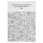 Фреска песком "Волшебные узоры" + 9 цветов песка по 4 гр, блёстки, стека - Фото 5