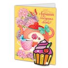 Фреска-открытка "Лучшей бабушке на свете!" - Фото 1