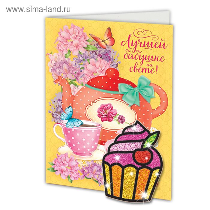 Фреска-открытка "Лучшей бабушке на свете!" - Фото 1