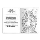 Фреска песком в открытке "Лучшей принцессе!" + блёстки - Фото 3