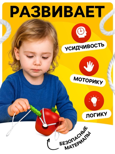 Шнуровка «Яблочко с червячком»