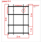 Рама Басег К-4 (3*2) - Фото 1