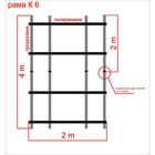 Рама Басег К-6 (4*2) - Фото 1