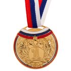 Медаль призовая 054 диам 5 см. 1 место, триколор. Цвет зол. С лентой - Фото 2