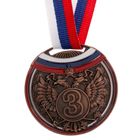 Медаль призовая 054, d= 5 см. 3 место. Цвет бронза. С лентой - Фото 2