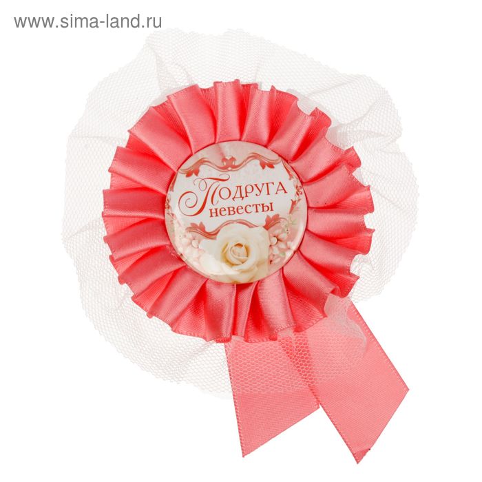 Свадебный значок "Подруга невесты" - Фото 1