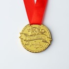Медаль школьная на Выпускной «Выпускник», на ленте, золото, металл, d = 5 см - Фото 4