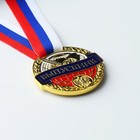 Медаль школьная на Выпускной «Выпускник», на ленте, золото, металл, d = 5 см - Фото 3