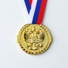 Медаль школьная на Выпускной «Выпускник», на ленте, золото, металл, d = 5 см - фото 8640077