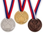 Медаль призовая 056, d= 5 см. 1 место. Цвет золото. С лентой - фото 306874351