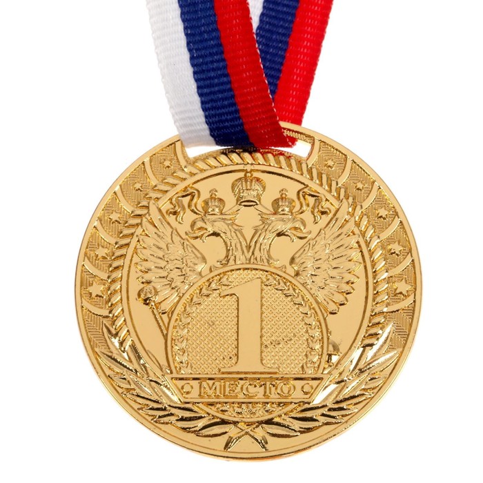 Медаль призовая 056 диам 5 см. 1 место. Цвет зол. С лентой - фото 1906845136