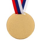 Медаль призовая 056, d= 5 см. 1 место. Цвет золото. С лентой - Фото 3
