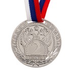 Медаль призовая 056 диам 5 см. 2 место. Цвет сер. С лентой - фото 8311711