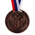 Медаль призовая 056 диам 5 см. 3 место. Цвет бронз. С лентой - Фото 2