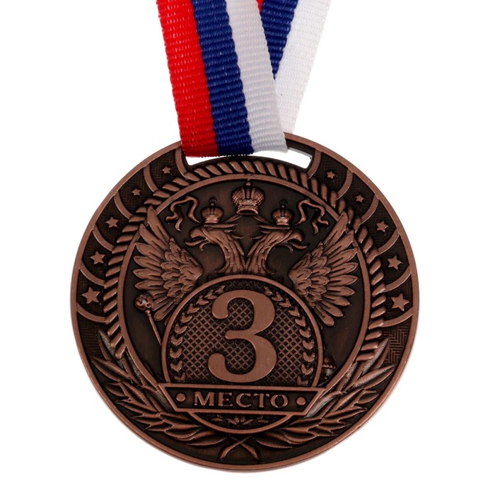 Медаль призовая 056 диам 5 см. 3 место. Цвет бронз. С лентой - фото 1906845144