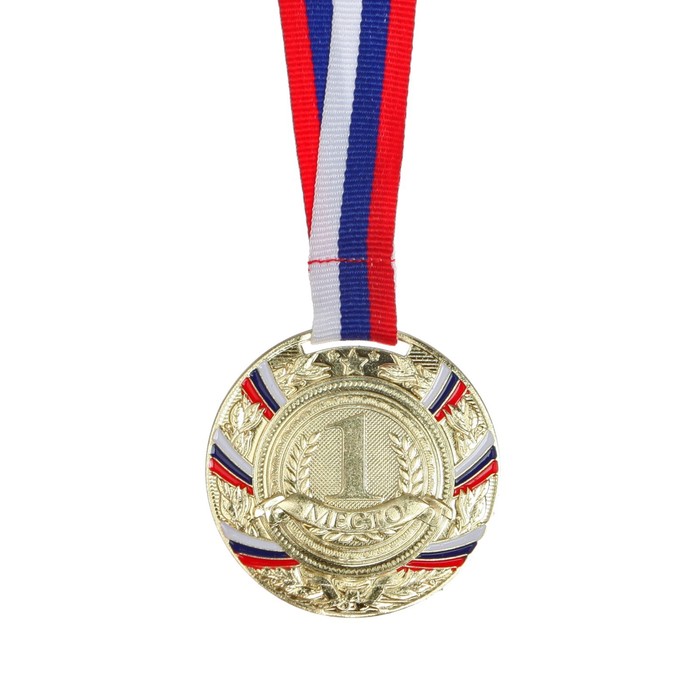 Медаль призовая 057 диам 5 см. 1 место, триколор. Цвет зол. С лентой - фото 1906845148