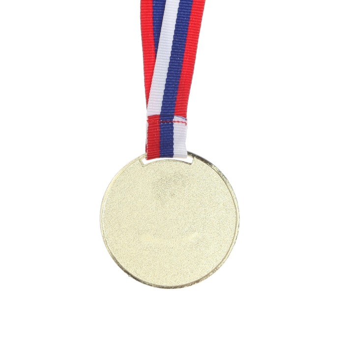 Медаль призовая 057 диам 5 см. 1 место, триколор. Цвет зол. С лентой - фото 1906845150