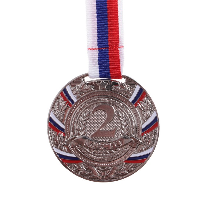 Медаль призовая 057 диам 5 см. 2 место, триколор. Цвет сер. С лентой - фото 1906845154