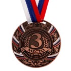 Медаль призовая 057, d= 5 см. 3 место. Цвет бронза. С лентой - Фото 1