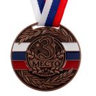 Медаль призовая, 3 место, бронза, триколор, d=5 см - фото 8529986