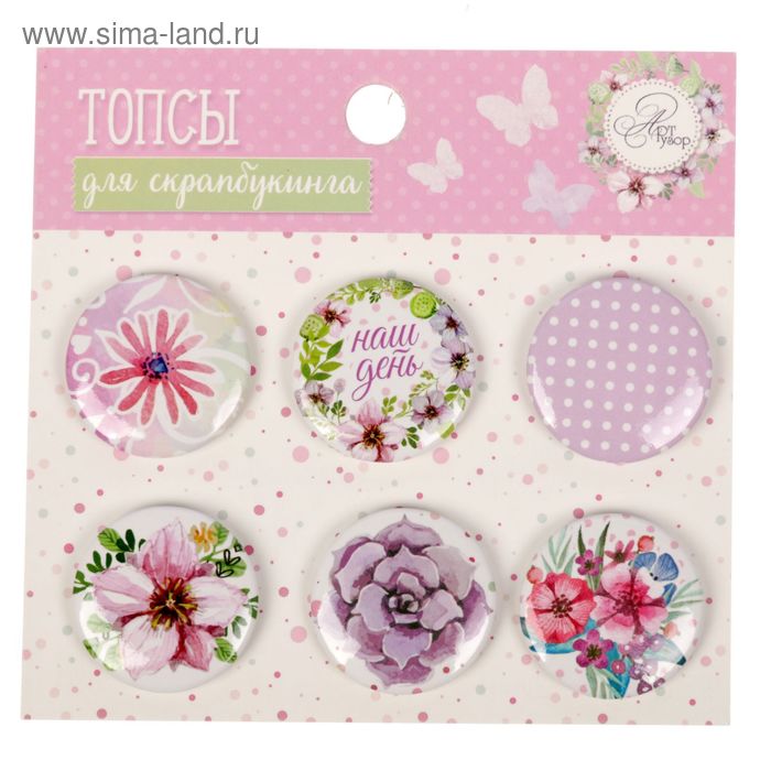 Топсы для скрапбукинга в наборе «#Мы женимся», 9 × 9.5 см - Фото 1