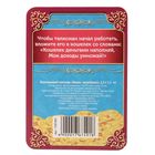 Кошельковый талисман, ложка загребушка «Мышка», 1.5×1.5 см - Фото 6