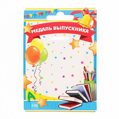 Медаль на ленте на выпускной «Выпускник детского сада», d=8 см