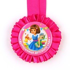 Медаль на ленте на Выпускной «Выпускница детского сада», d = 8 см. - Фото 3