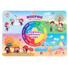 Коврик для лепки «Времена года», формат A4 - Фото 1