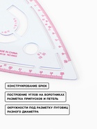Лекало портновское метрическое «Капля», с проймой, 20.5×13.3 см, s=0.5 мм, прозрачное - Фото 2